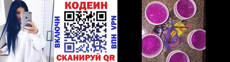 нарко площадка какой сайт  Лысково  Codein Purple Drank  omg  