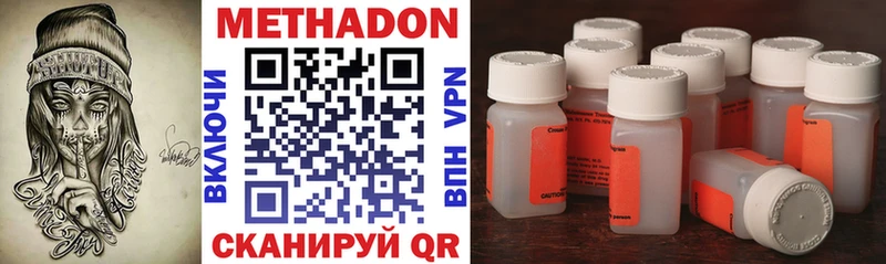 купить закладку  Лысково  Метадон methadone 